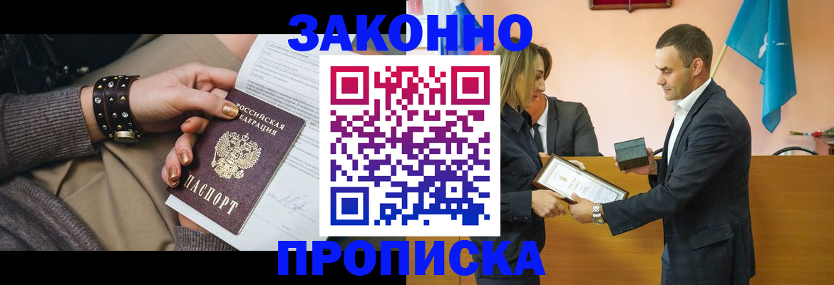 временная регистрация в Яровом