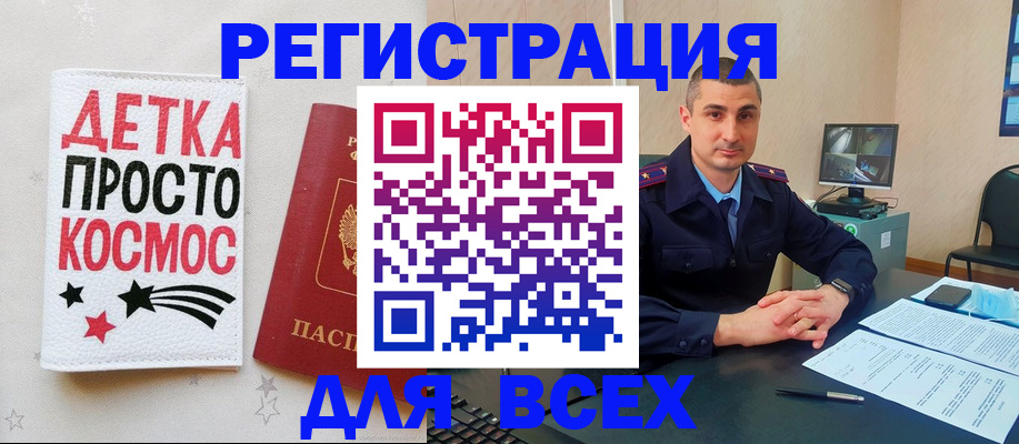 прописка в Яровом