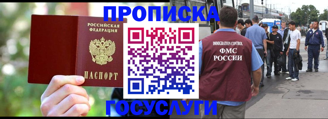 прописка поиск в Яровом