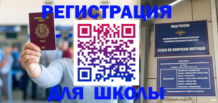 регистрация для дет. сада в Яровом