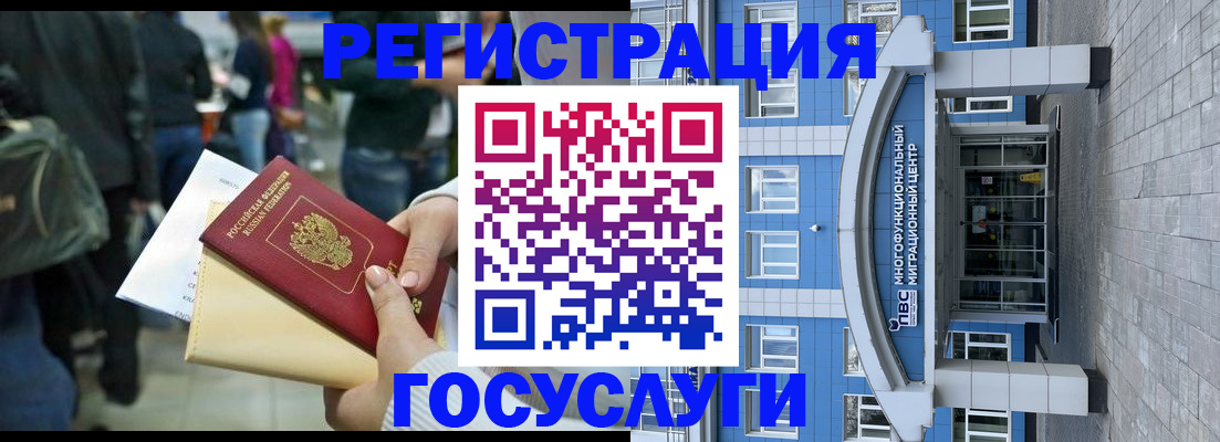 временная регистрация собственник в Яровом