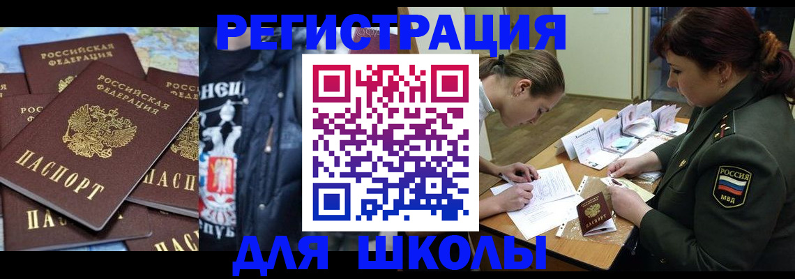 прописка в квартире в Яровом