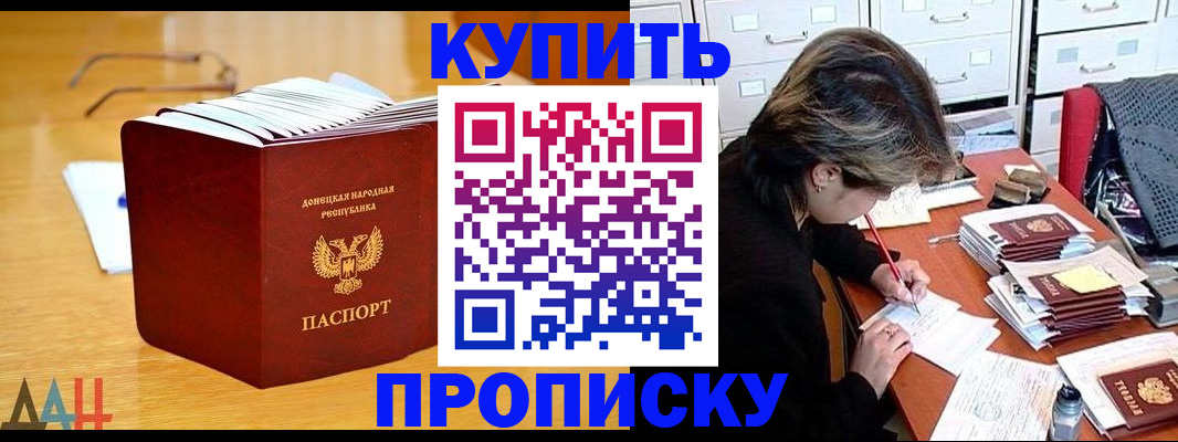 прописка от собственника в Яровом