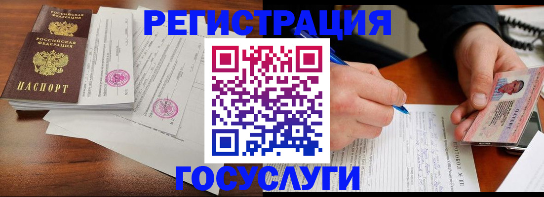 прописка ребенка в Яровом